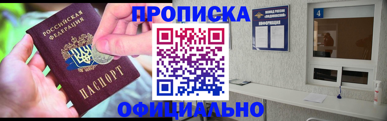 временная регистрация законно в Сегеже