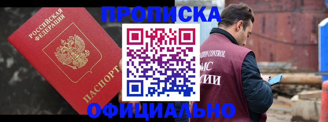 временная регистрация законно в Сегеже