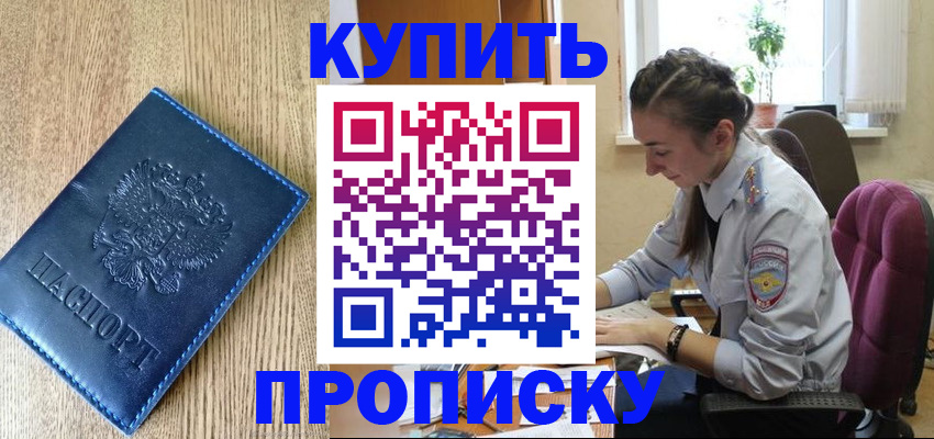 временная регистрация в квартире в Сегеже