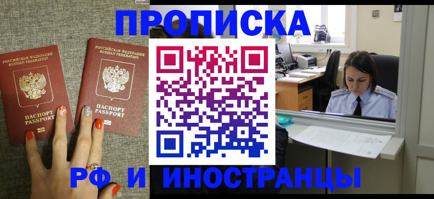 прописка законно в Сегеже