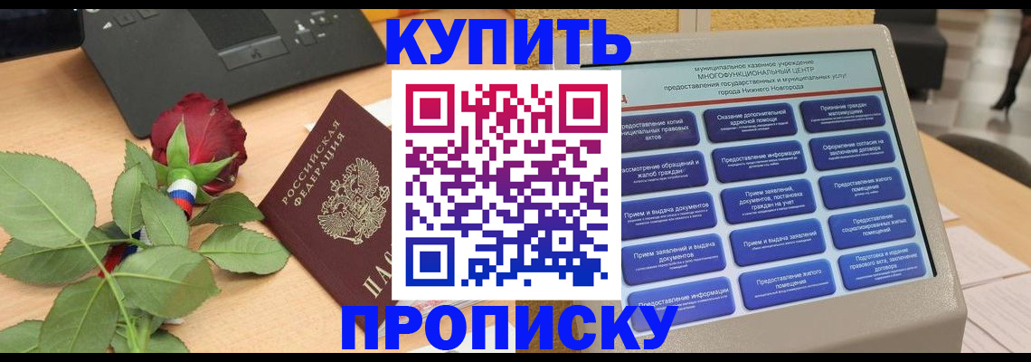 прописка в Сегеже